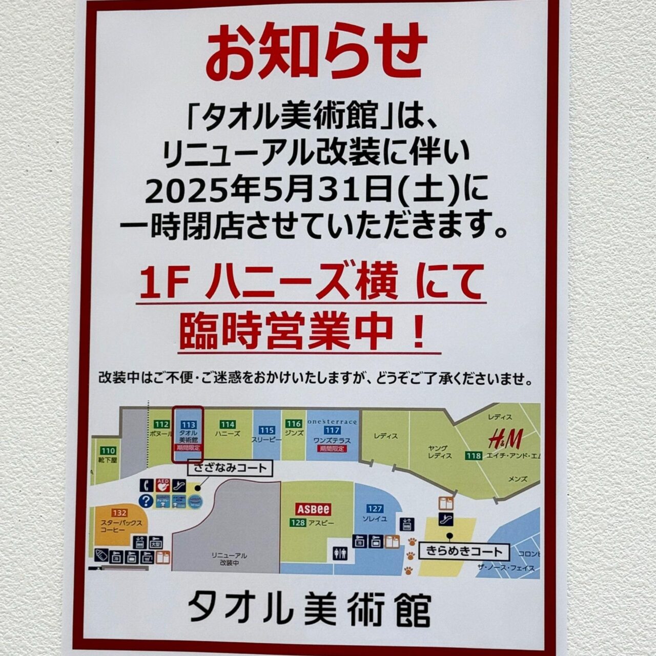 【今治市】6月3日からイオンモール今治新都市でサーティワンアイスクリームの新作フレーバーが販売!!