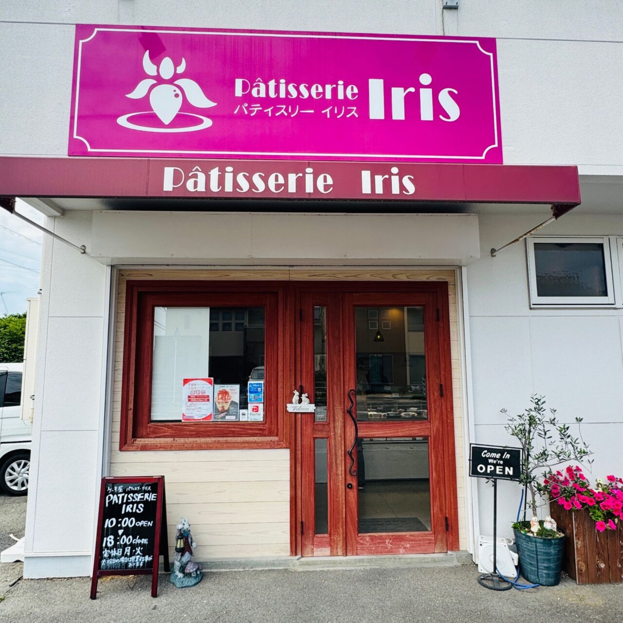 【今治市】郷新屋敷町の洋菓子店「パティスリーイリス」で感謝祭が開催されます!