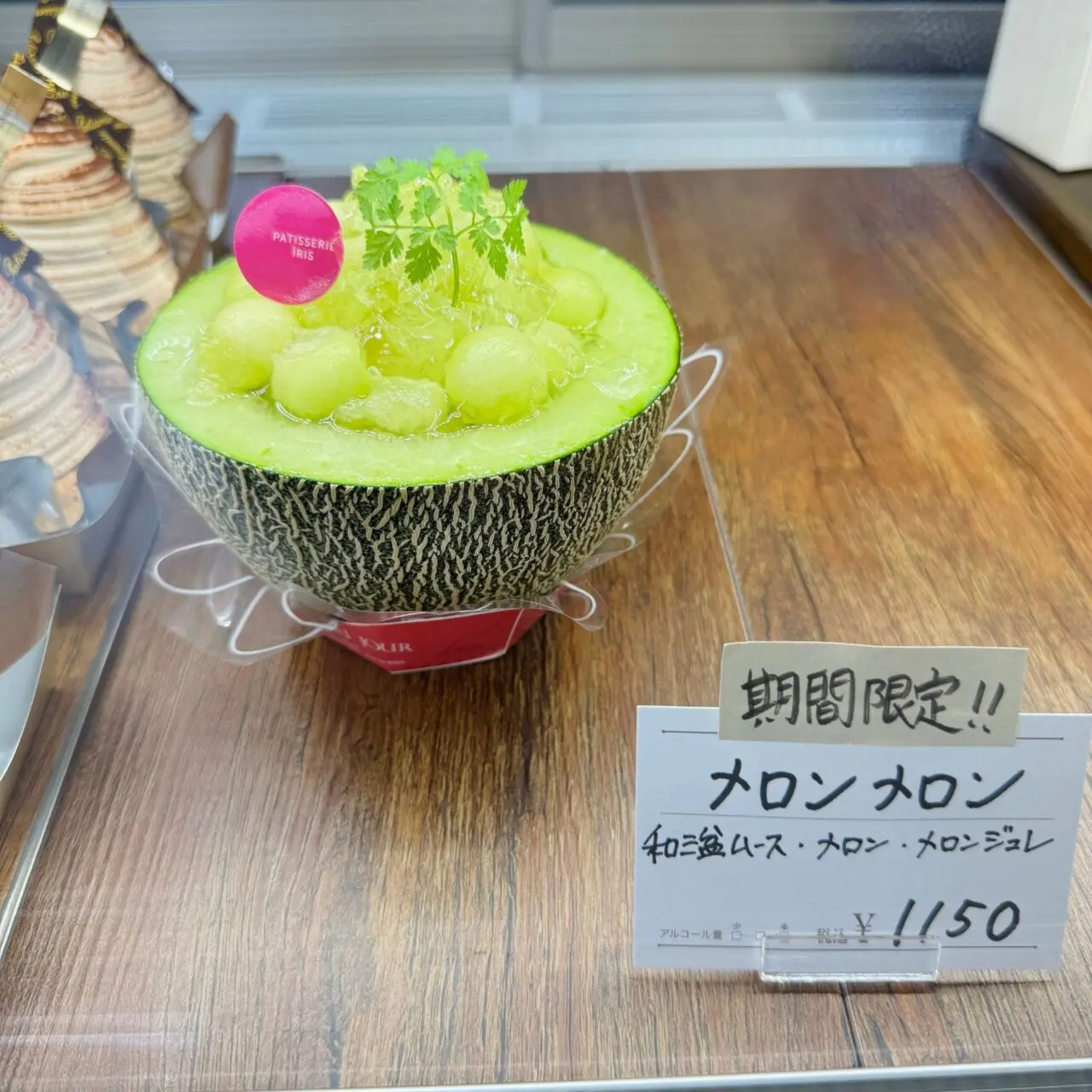 【今治市】郷新屋敷町の洋菓子店「パティスリーイリス」で感謝祭が開催されます!