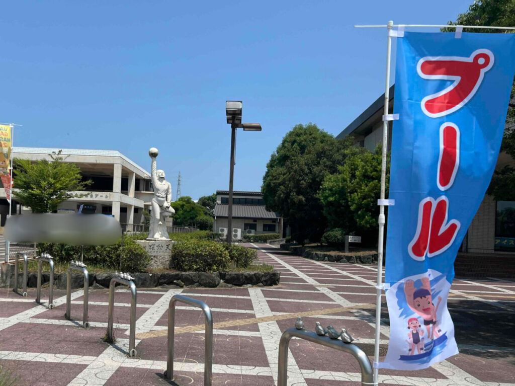 西条