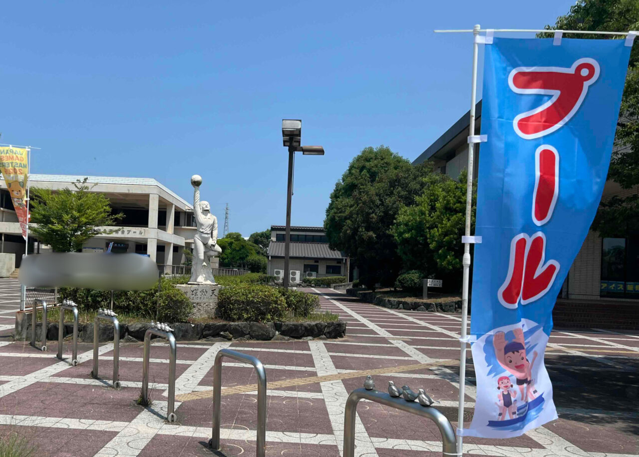 西条