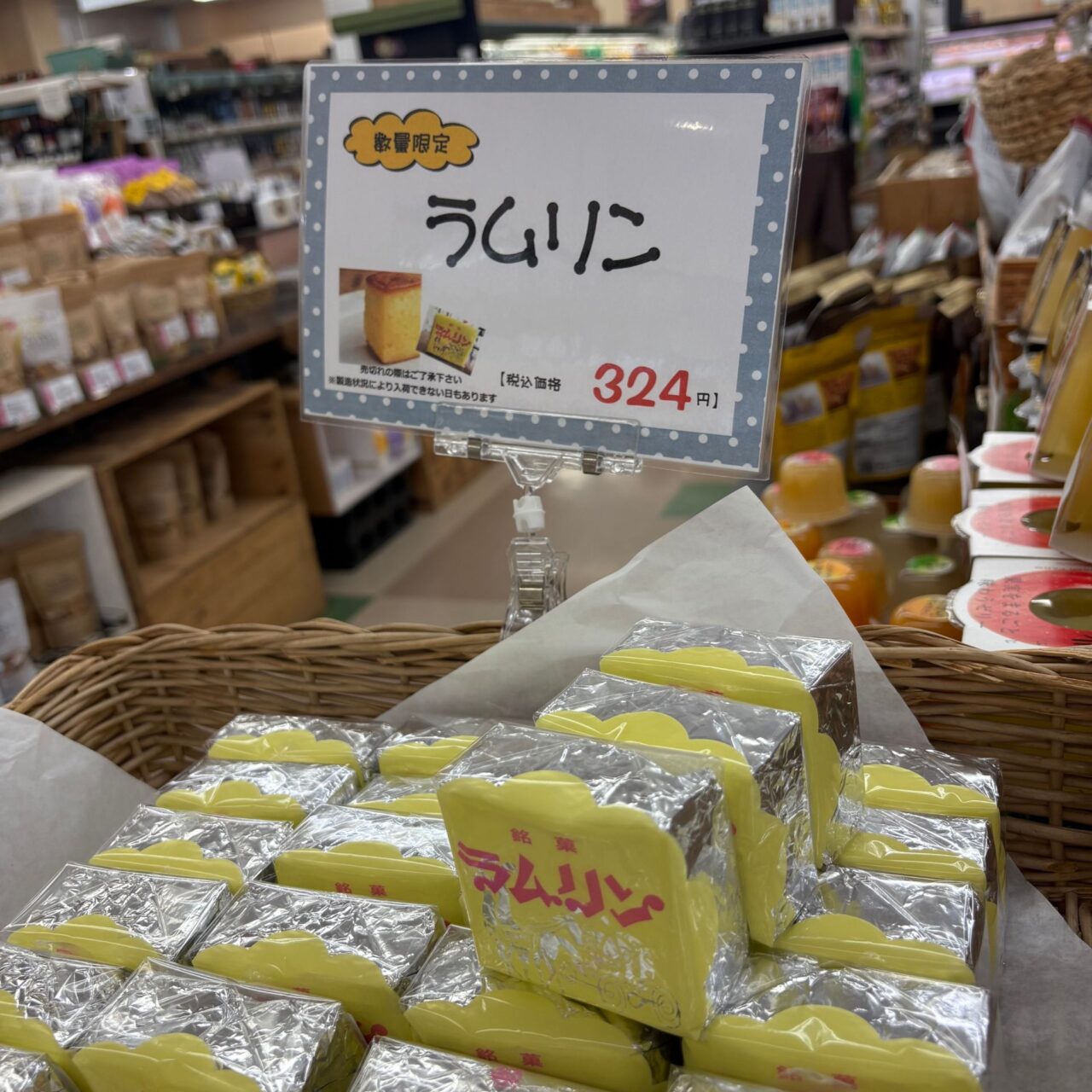 【今治市】安全と安心にこだわる自然派商品を数多く取り扱う「四村ショッパーズ」の人気商品たちをご紹介!