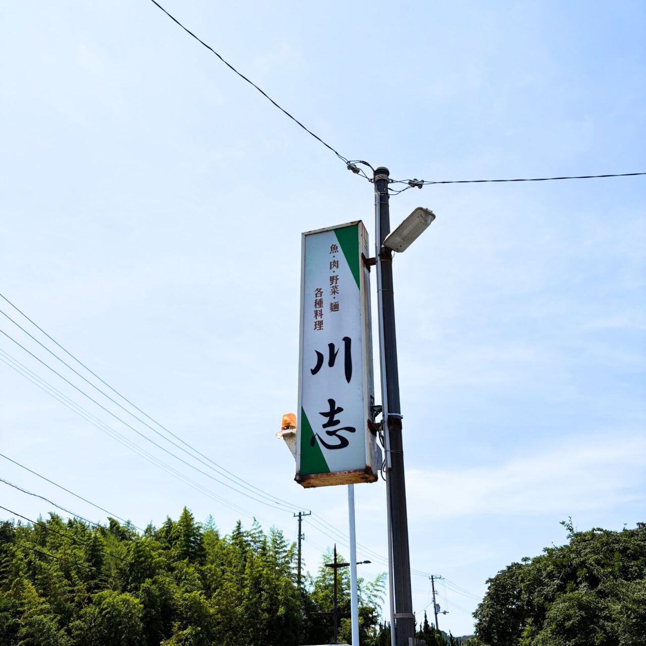 【今治市】「お食事処 川志」では心温まる接客と美味しい食事が頂けます!