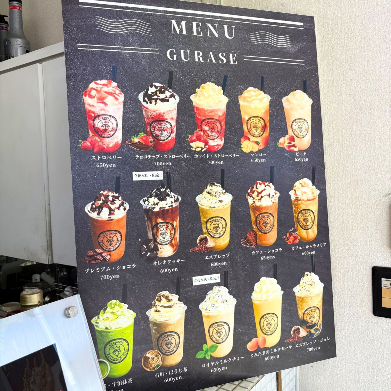 【今治市】河南町の「ラ・シャンドシエル立花本店」で韓国で人気のスイーツ「ヨアボ」の提供がスタート!