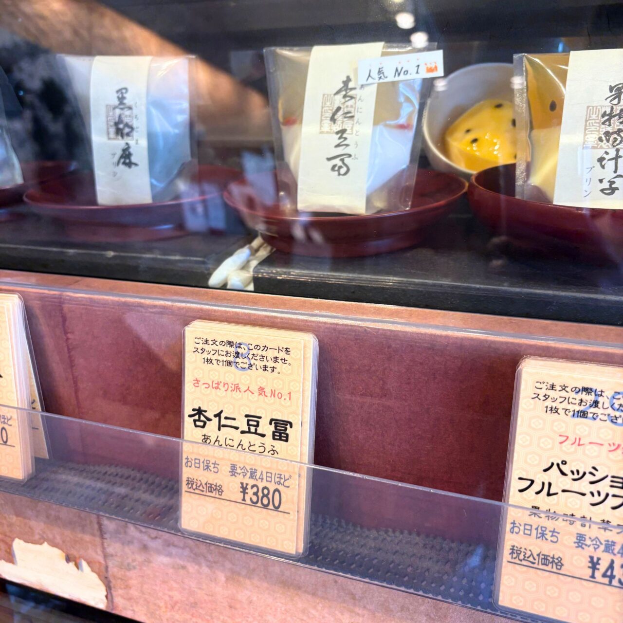 【今治市】片山町の「菓子屋 艶(YEN)今治本店」で今治本店のみ限定で「生姜の琥珀寒」が販売中!