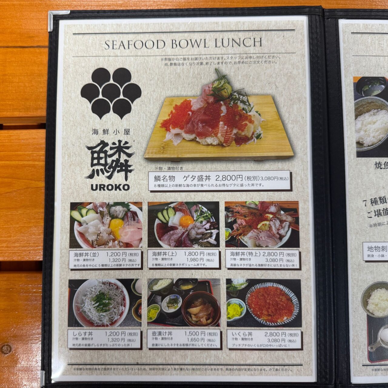 【今治市】「海鮮小屋 鱗」のプレオープンにお邪魔させて頂きました!