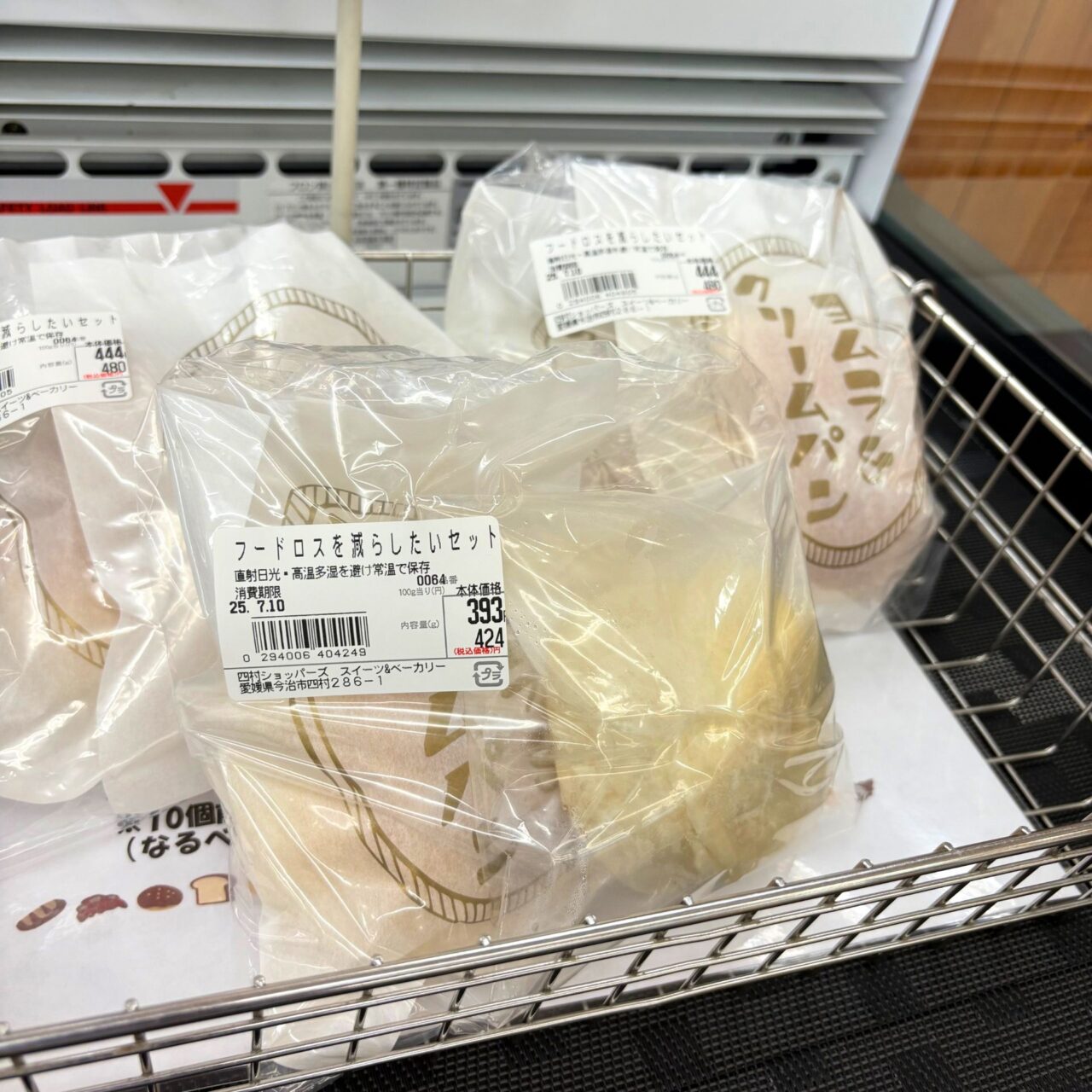 【今治市】安全と安心にこだわる自然派商品を数多く取り扱う「四村ショッパーズ」の人気商品たちをご紹介!