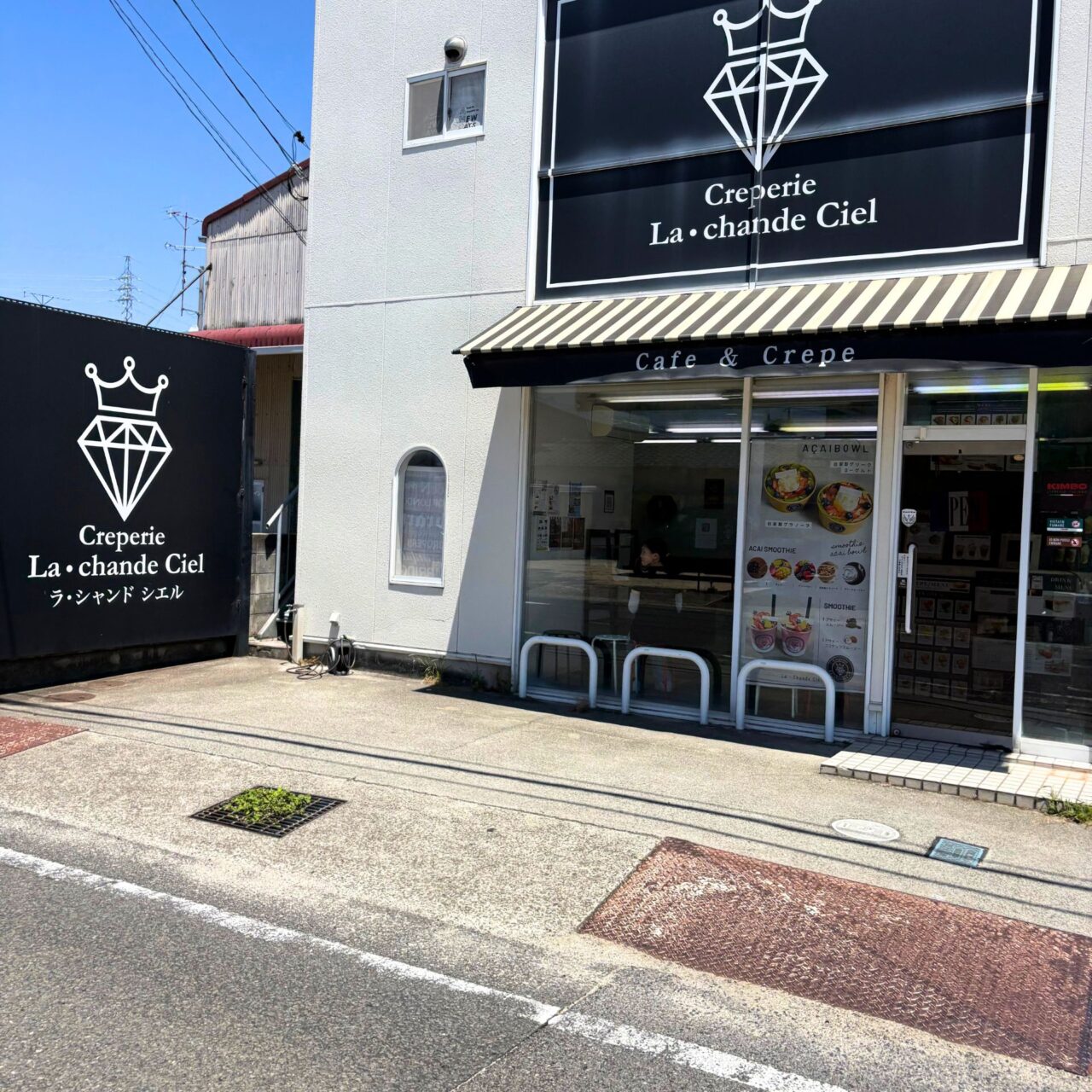 【今治市】河南町の「ラ・シャンドシエル立花本店」で韓国で人気のスイーツ「ヨアボ」の提供がスタート!