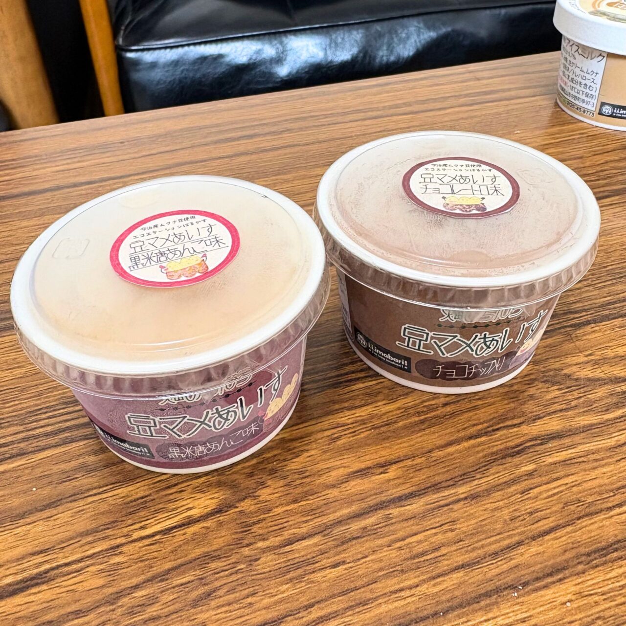 【今治市】スーパーフード「ムクナ豆」を使用したアイスクリームなどを販売している「エコステーション はるかす」で新商品が発売開始となっていました!