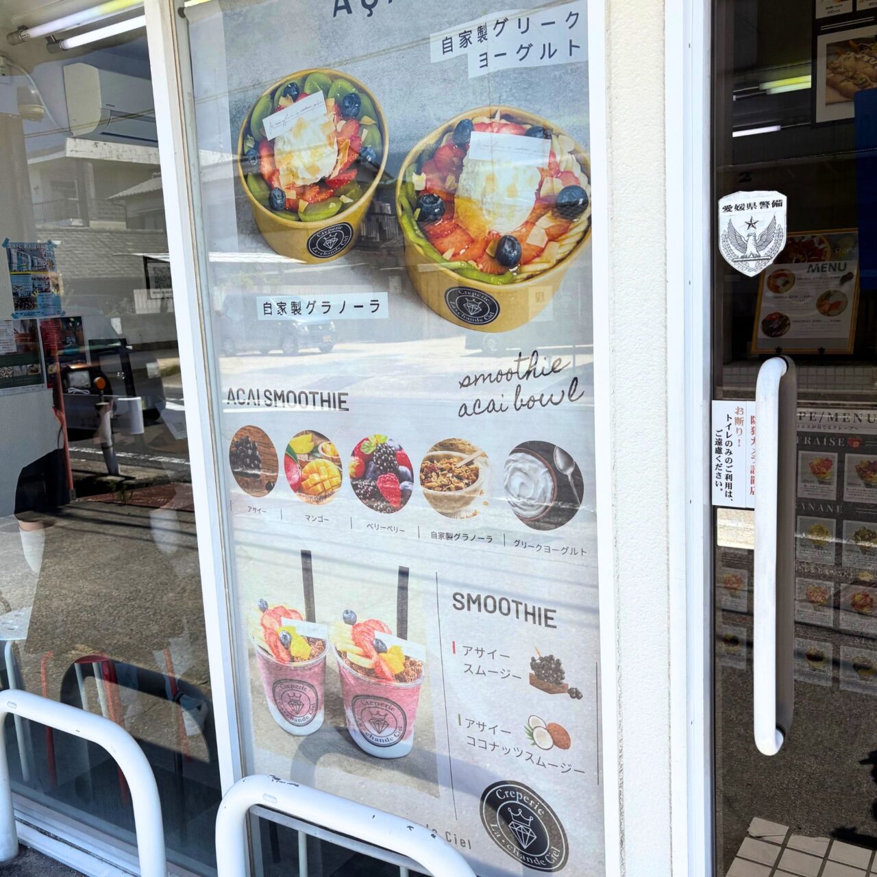 【今治市】河南町の「ラ・シャンドシエル立花本店」で韓国で人気のスイーツ「ヨアボ」の提供がスタート!