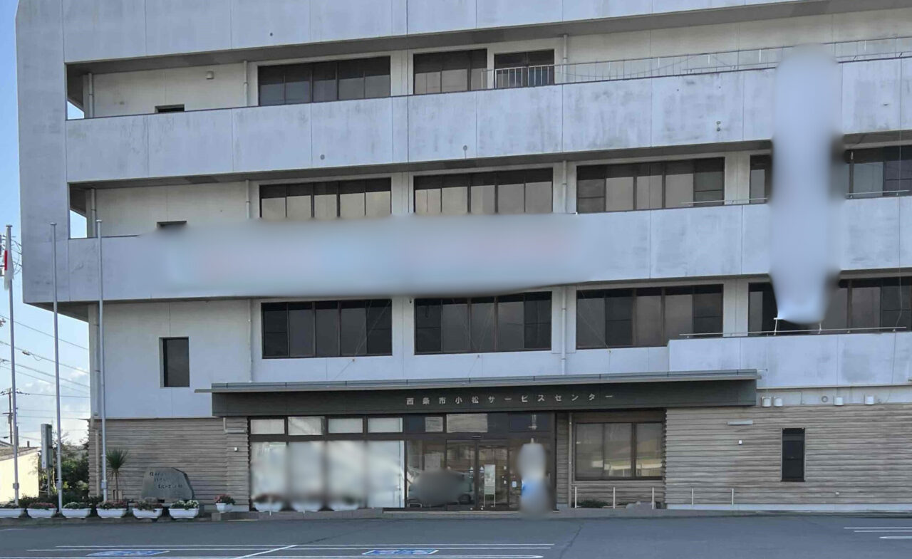 選挙