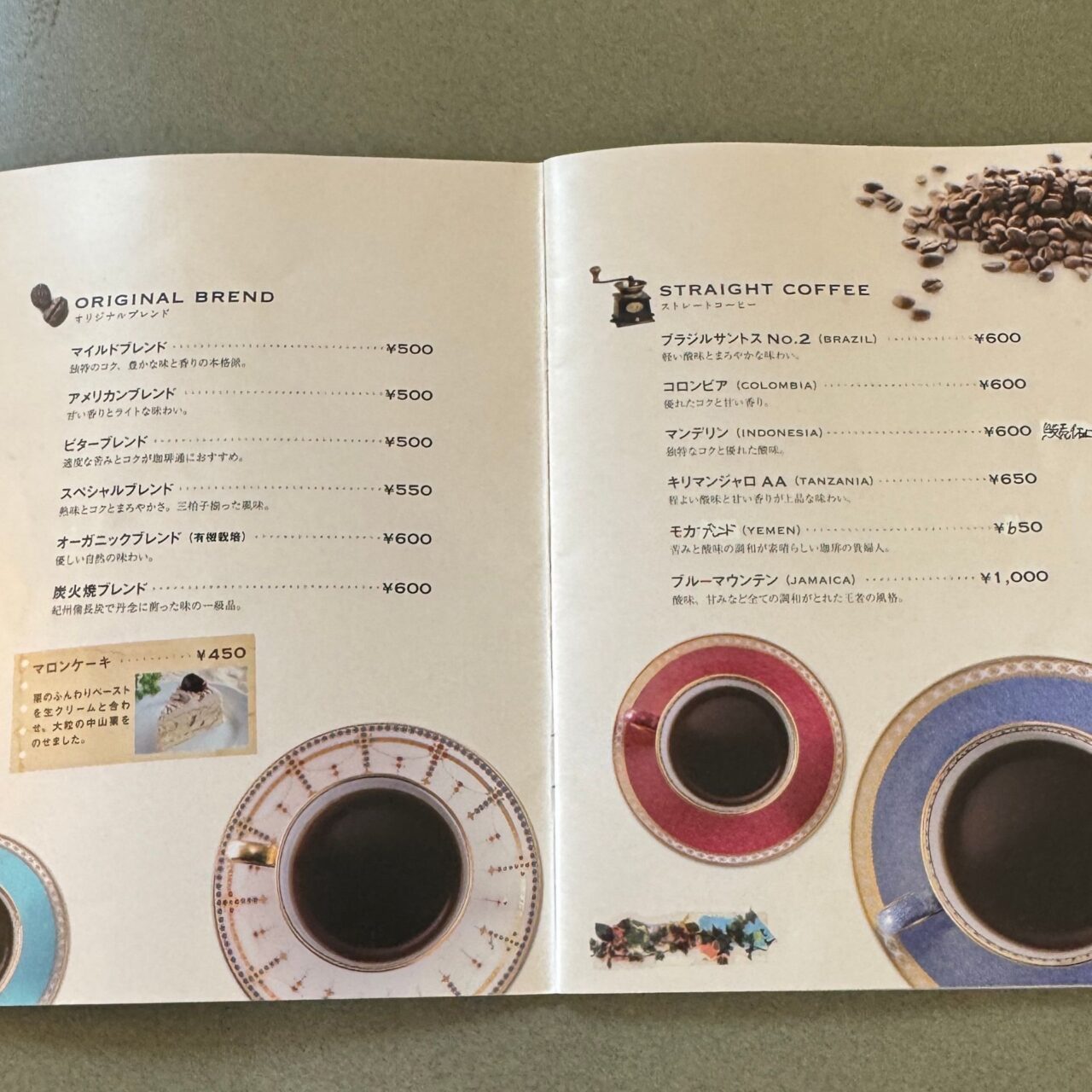 【今治市】今治で愛され続ける枝堀町の喫茶店「珈琲浪漫 パイプのけむり」の人気の秘密を調査!