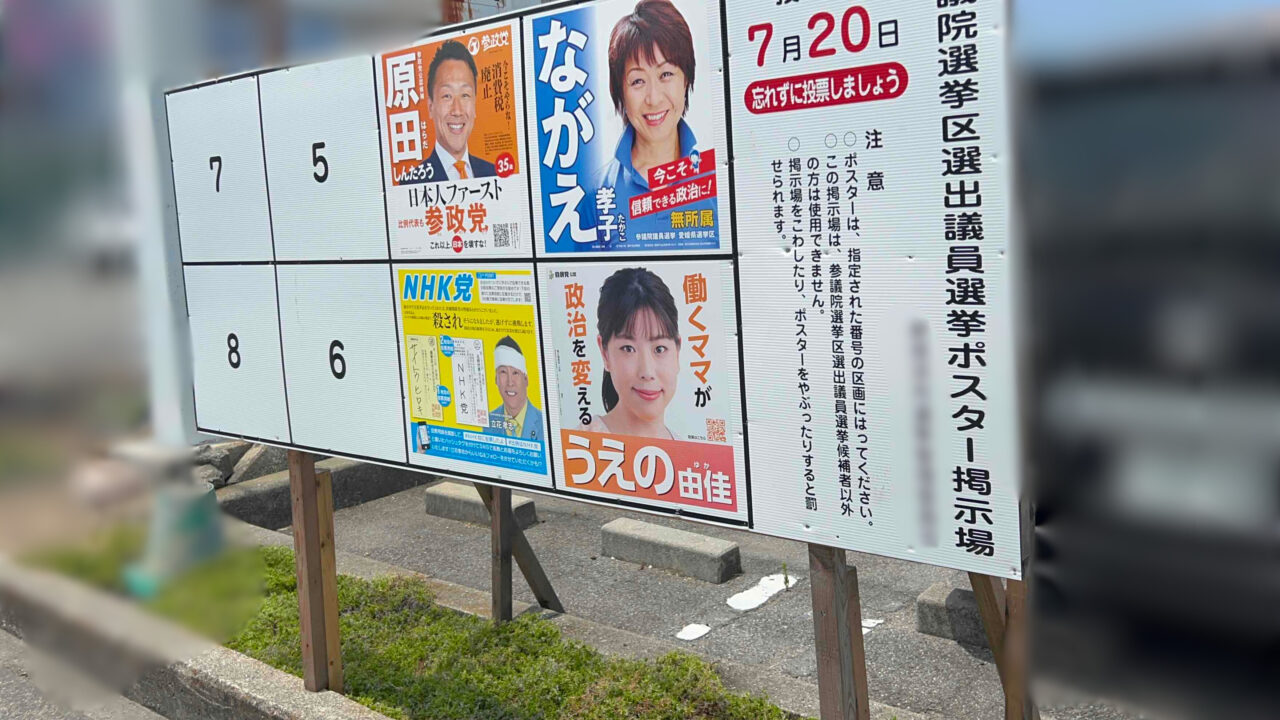 選挙