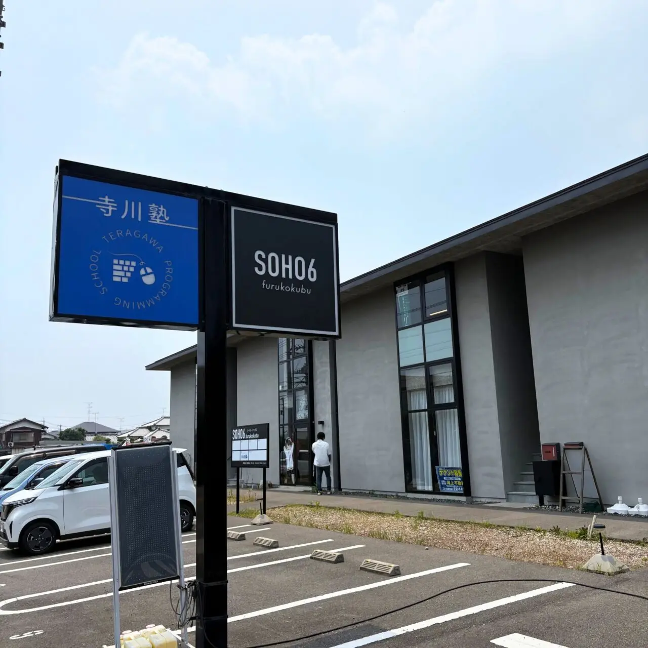 【今治市】初心者にこそ優しく! デジタルスキルで稼ぐ力を徹底サポートする「寺川塾」でお得なキャンぺーンが開催中