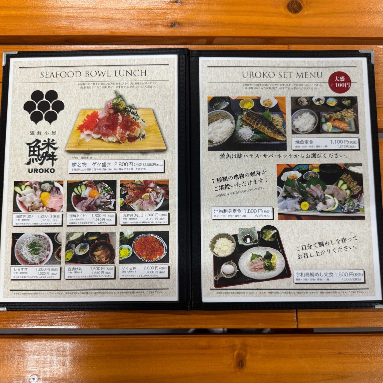 【今治市】「海鮮小屋 鱗」のプレオープンにお邪魔させて頂きました!