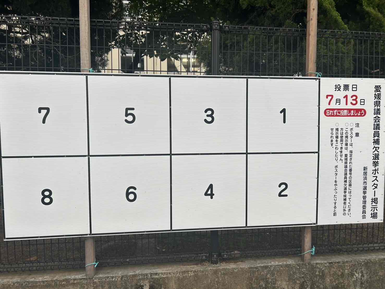 選挙