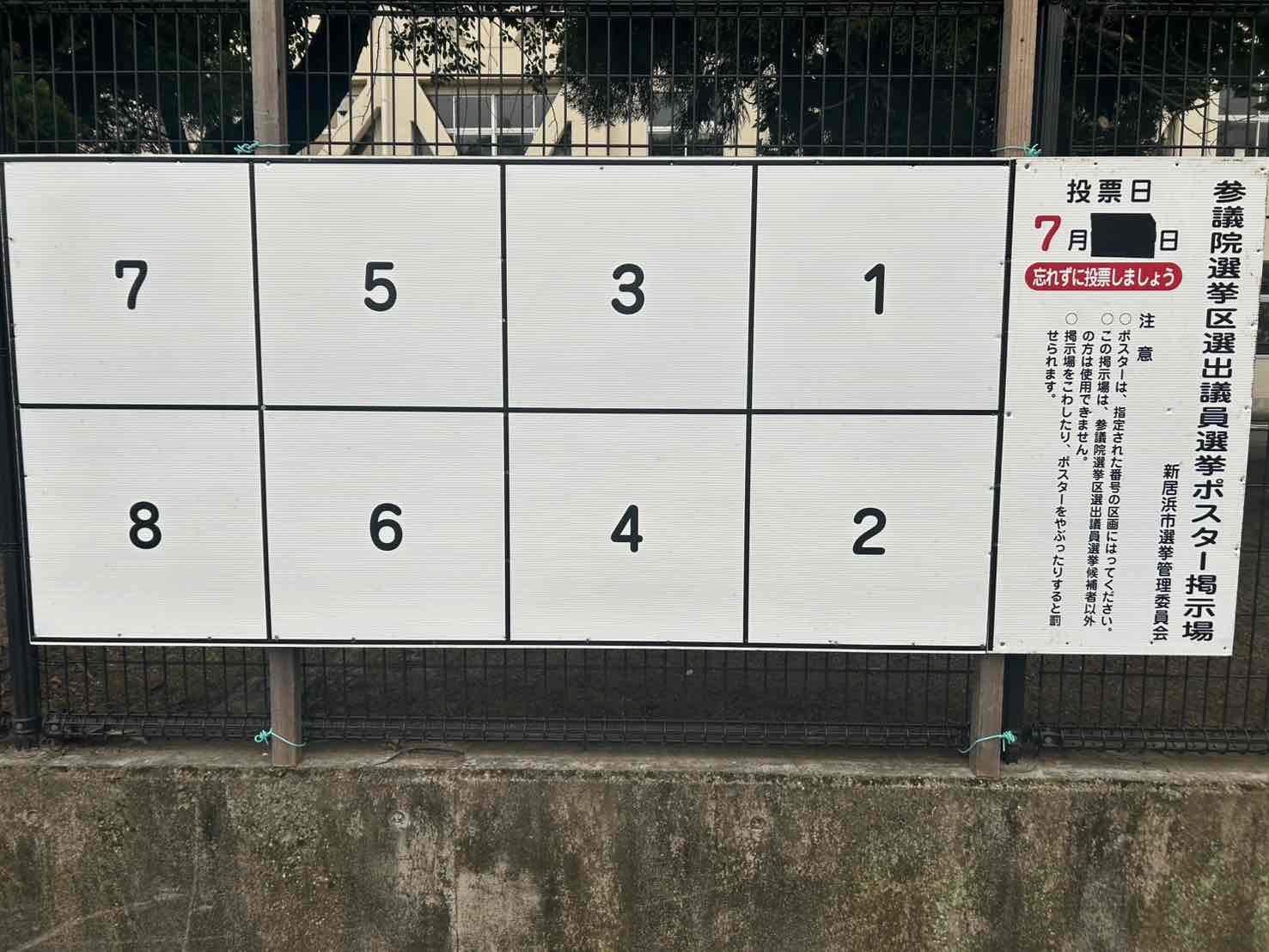 選挙