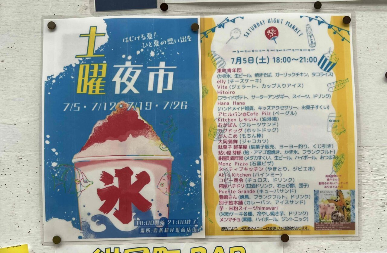 夜市
