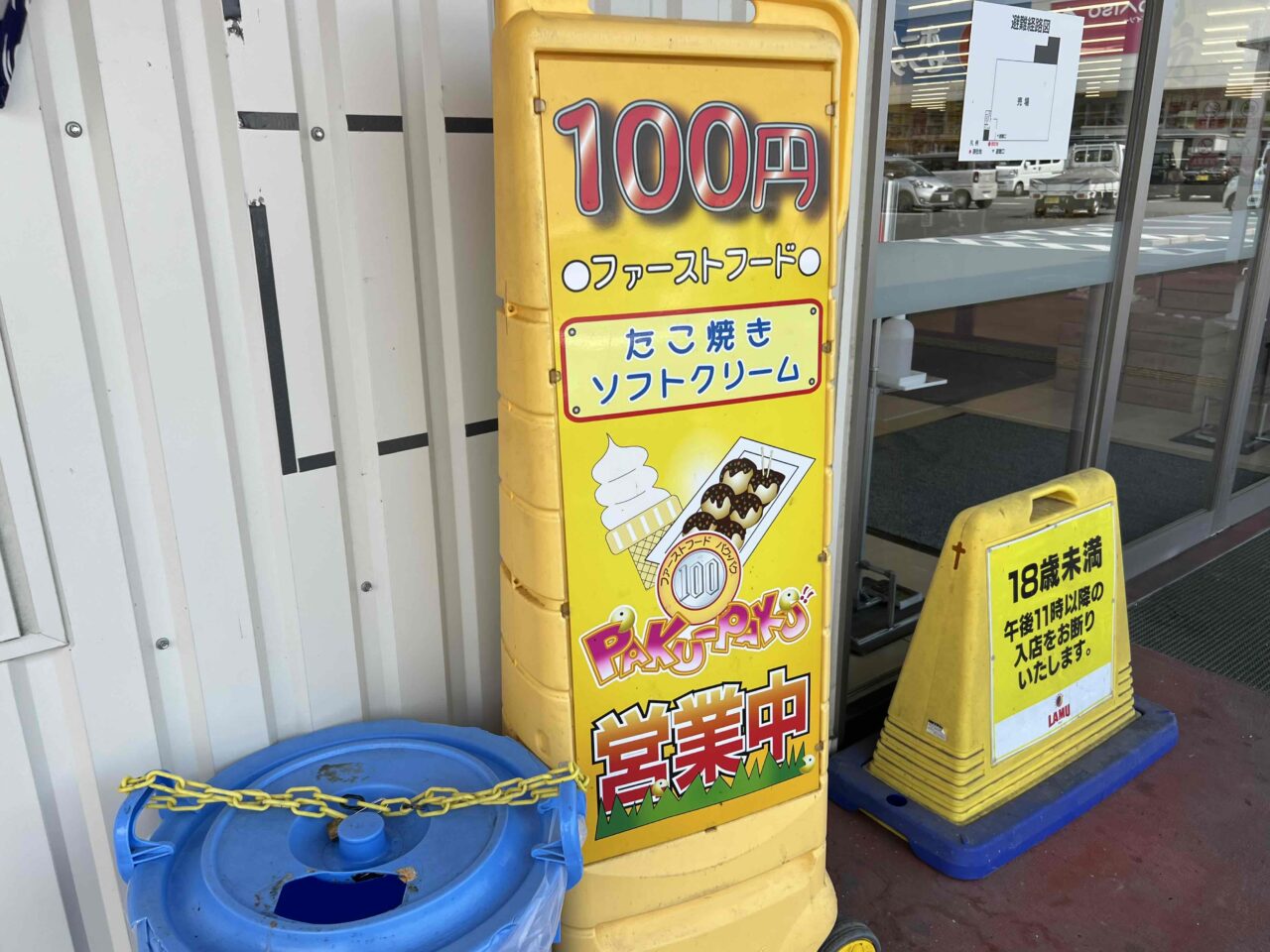 pakupaku