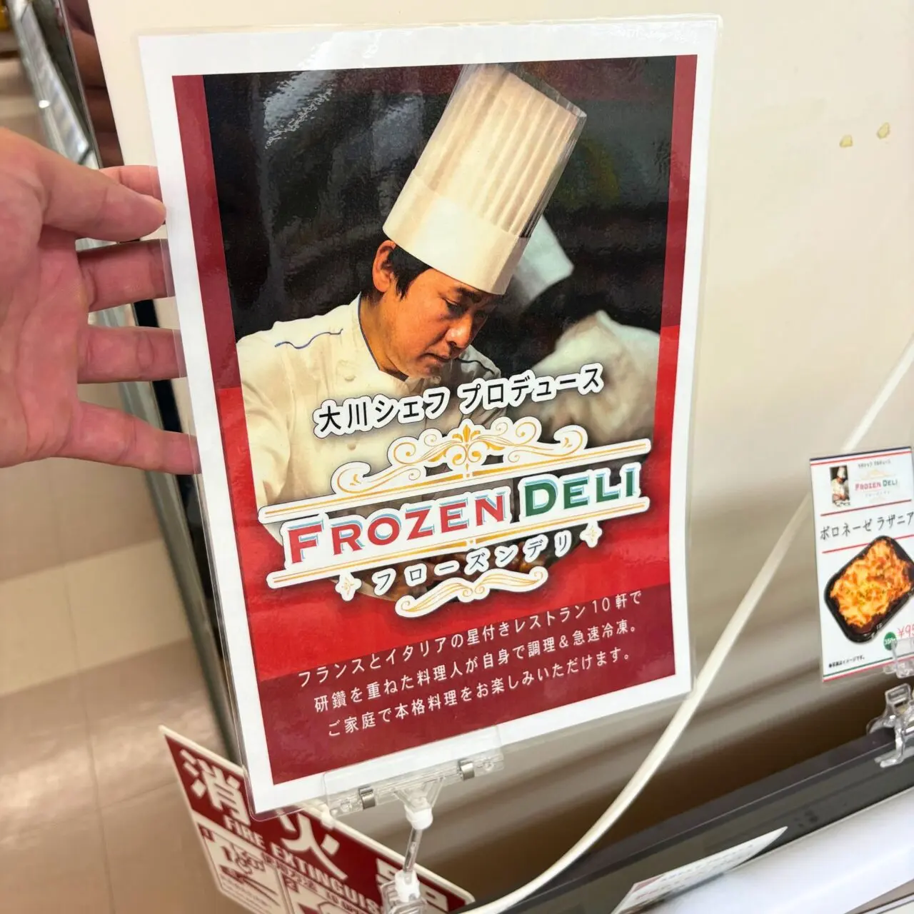 【今治市】安全と安心にこだわる自然派商品を数多く取り扱う「四村ショッパーズ」の人気商品たちをご紹介!