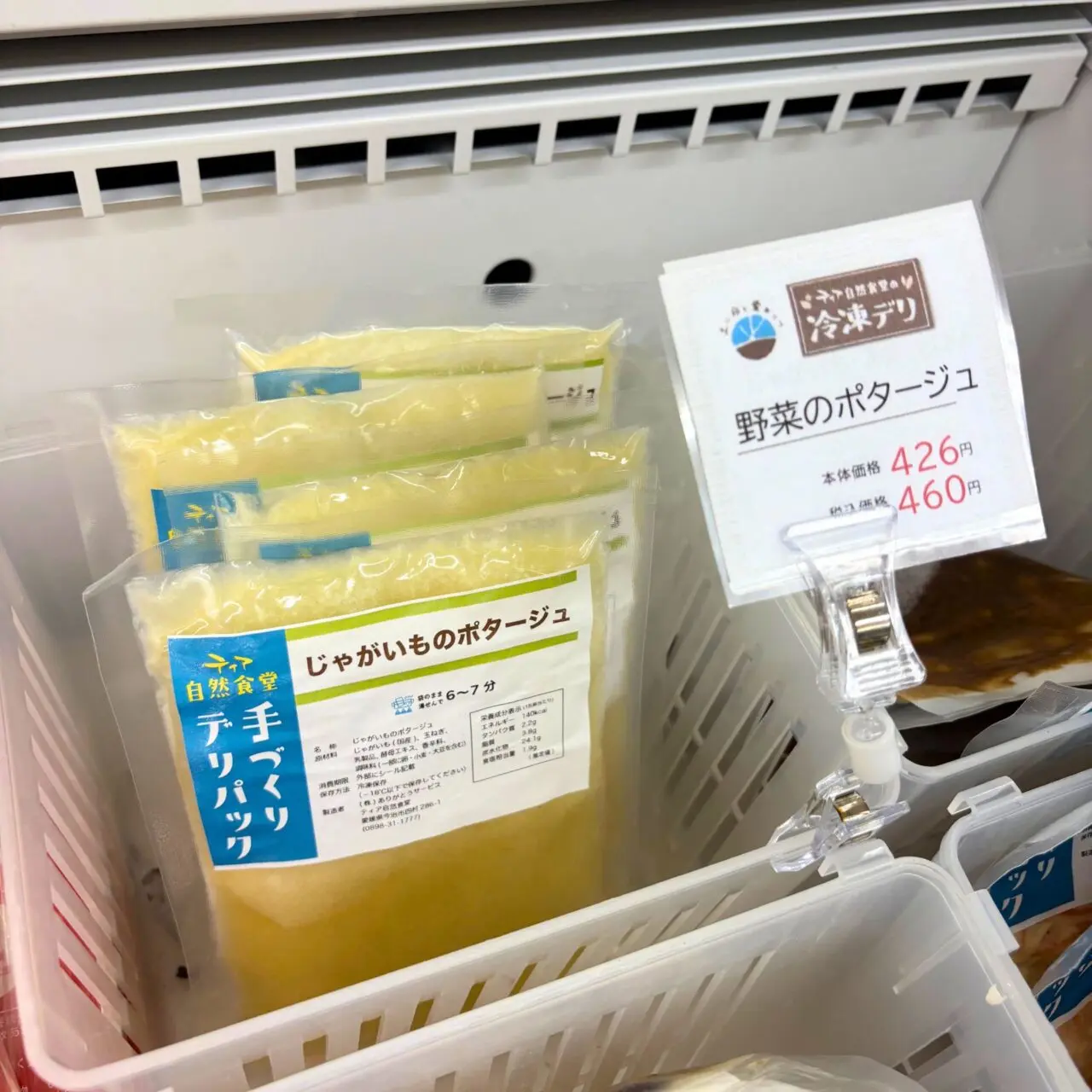 【今治市】安全と安心にこだわる自然派商品を数多く取り扱う「四村ショッパーズ」の人気商品たちをご紹介!