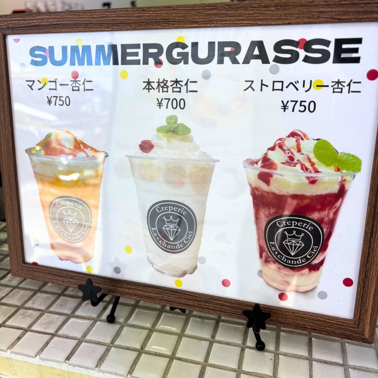 【今治市】河南町の「ラ・シャンドシエル立花本店」で韓国で人気のスイーツ「ヨアボ」の提供がスタート!