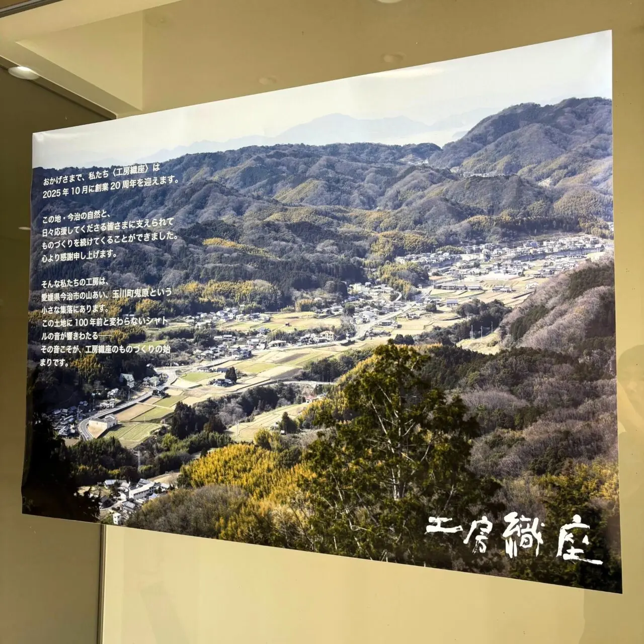 【今治市】ファンのみぞが知る「工房織座」の年に1回の限定イベント「工房織座の布市 2025 in 今治」を体験!