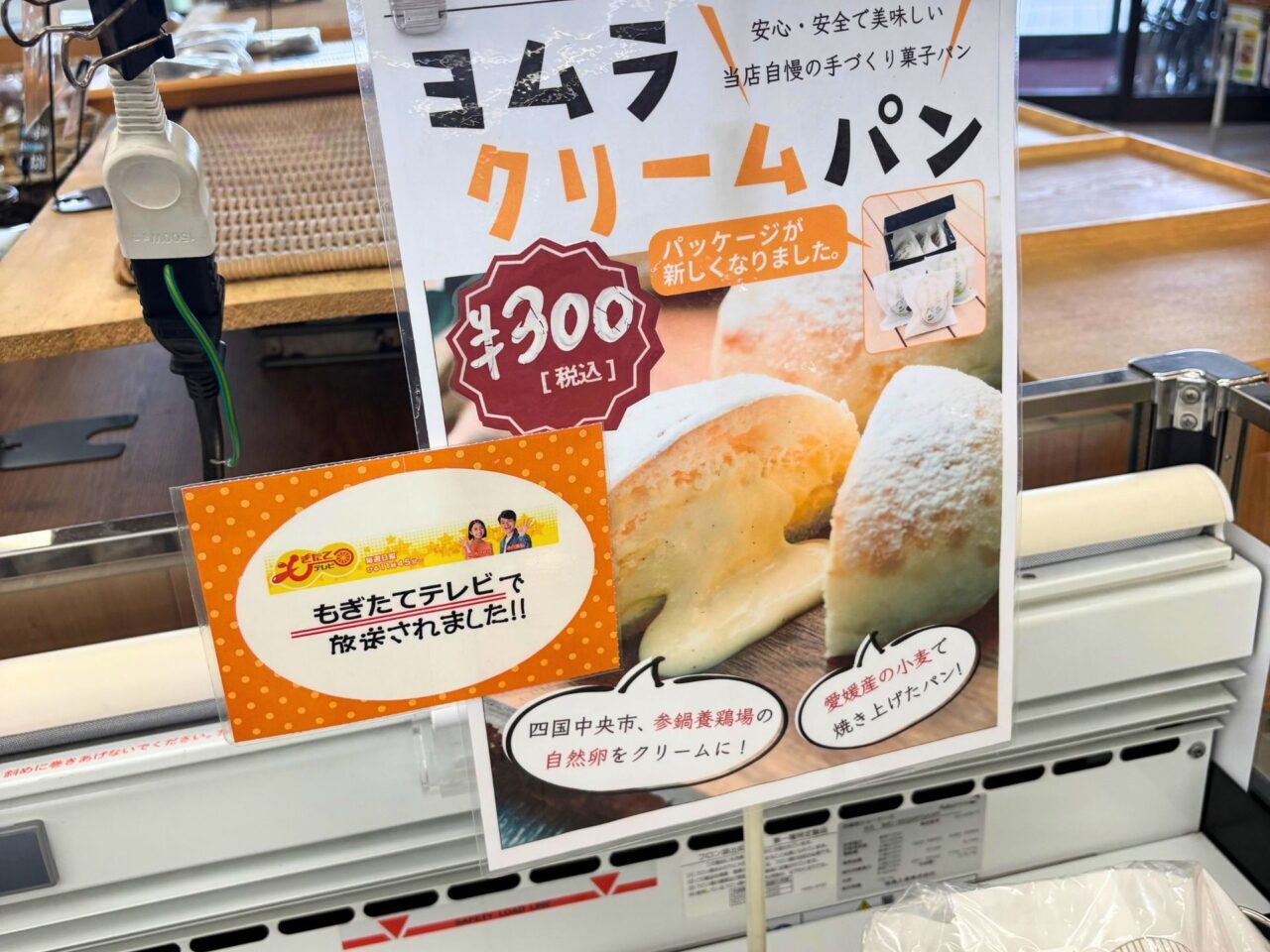 【今治市】安全と安心にこだわる自然派商品を数多く取り扱う「四村ショッパーズ」の人気商品たちをご紹介!