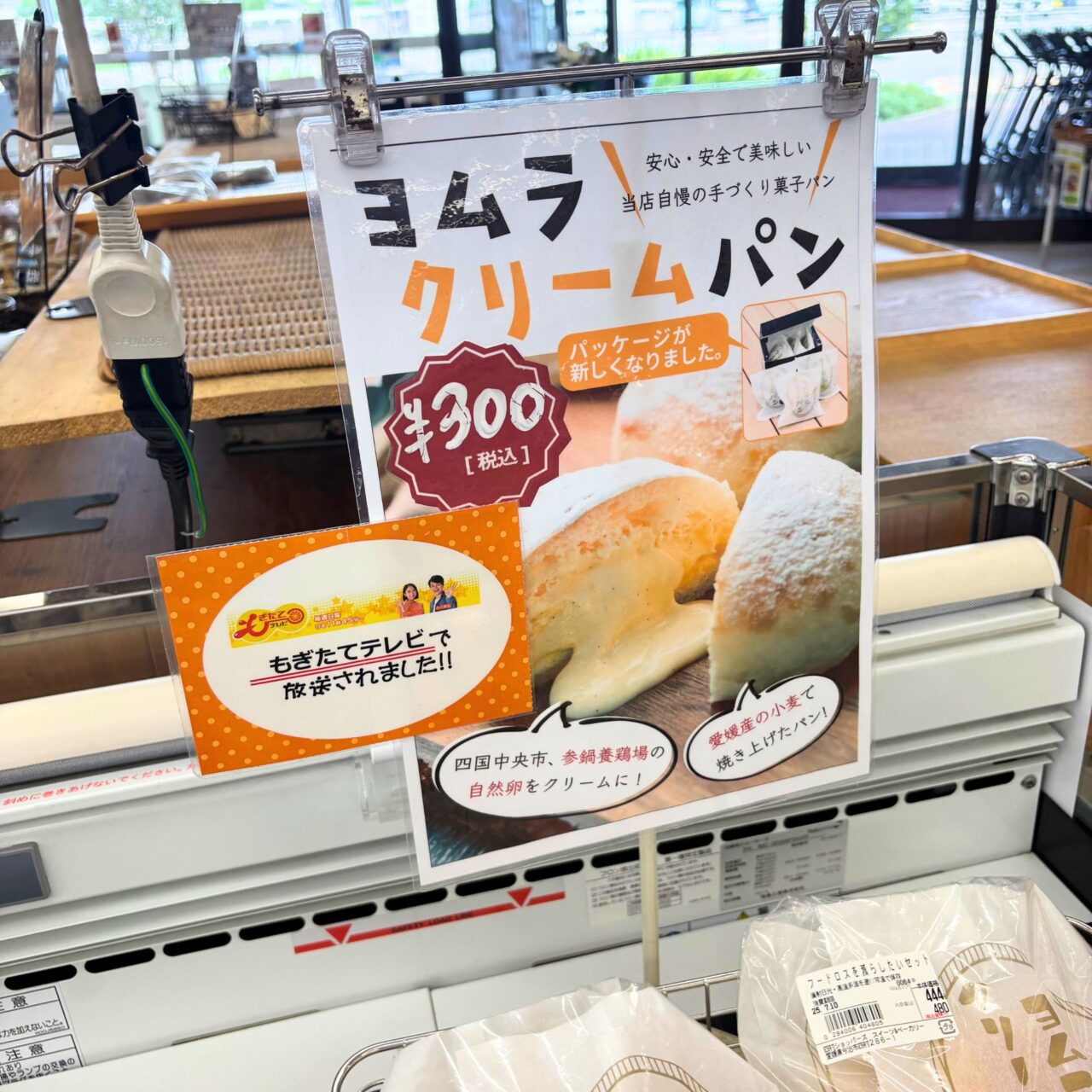 【今治市】安全と安心にこだわる自然派商品を数多く取り扱う「四村ショッパーズ」の人気商品たちをご紹介!