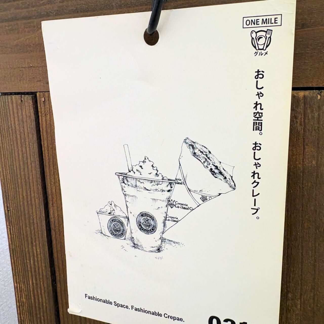 【今治市】河南町の「ラ・シャンドシエル立花本店」で韓国で人気のスイーツ「ヨアボ」の提供がスタート!