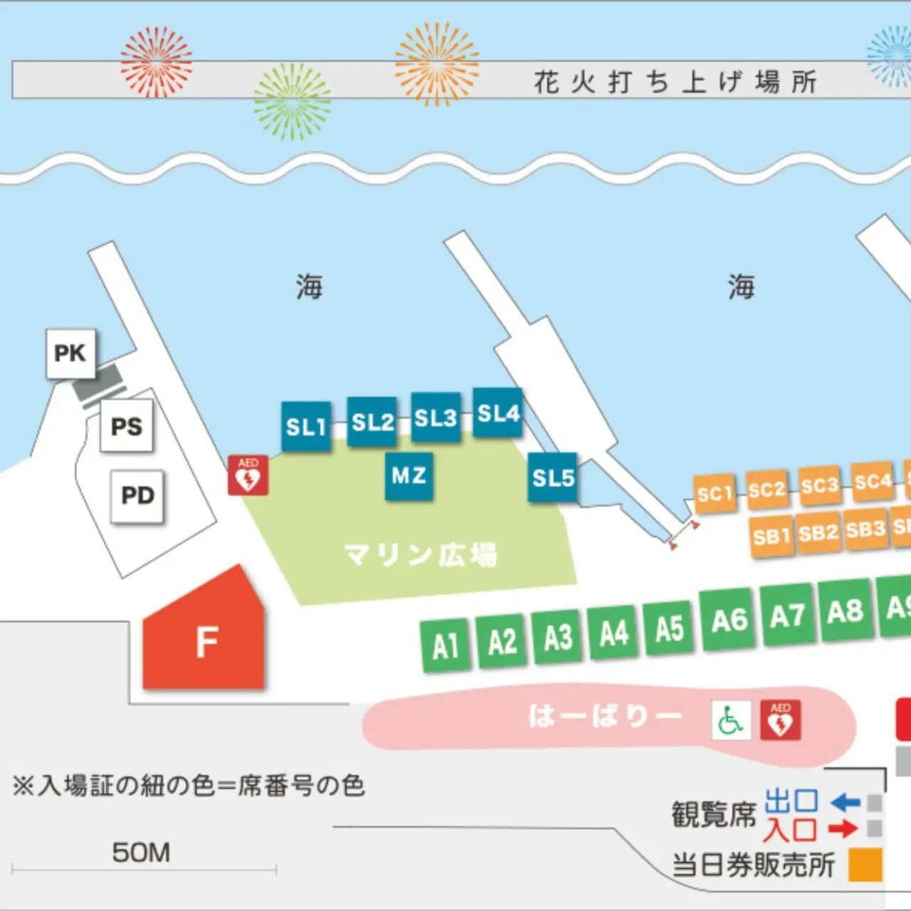 【今治市】2025年「おんまく」の公式サイトが大幅にリニューアル! 有料席チケットもスムーズに購入できるように