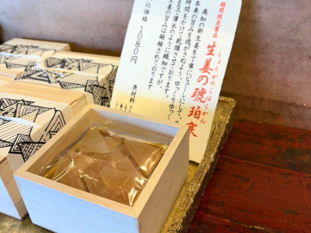 【今治市】片山町の「菓子屋 艶(YEN)今治本店」で今治本店のみ限定で「生姜の琥珀寒」が販売中!