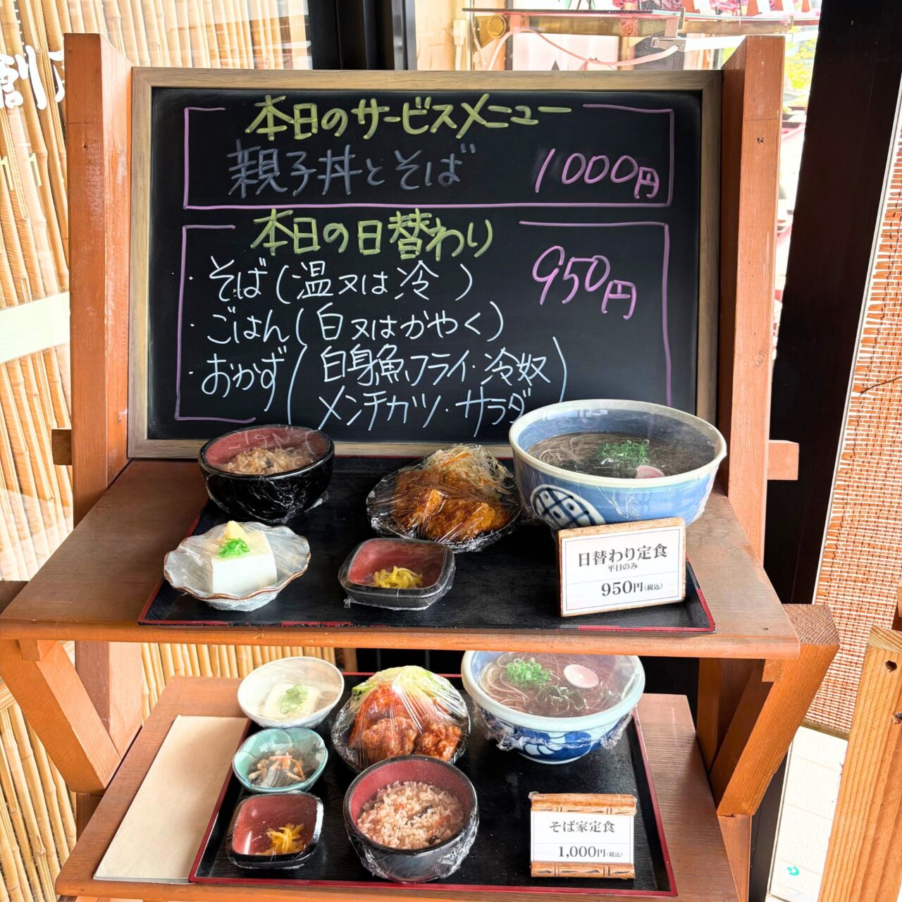 【今治市】1,000円以内で本格そばやかやくご飯を満喫! 「そば家 一創庵」の日替わり定食