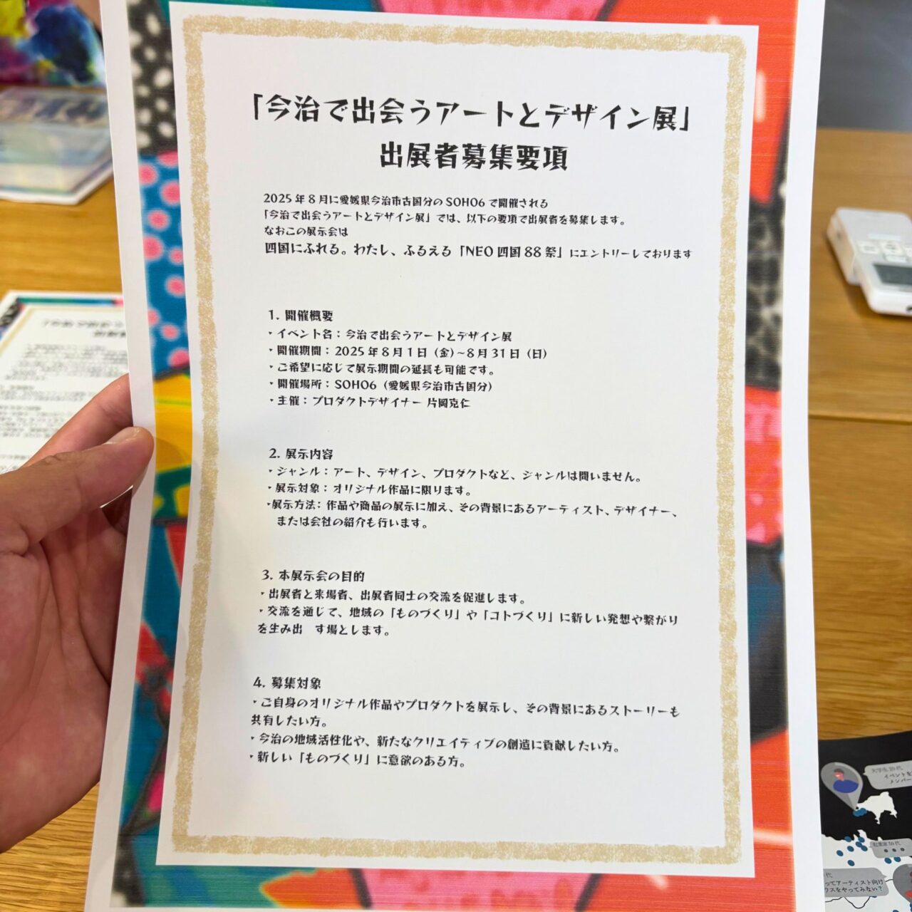 【今治市】様々なアーティストの芸術品たちと出会える「今治で出会うアートとデザイン展」が開催中!