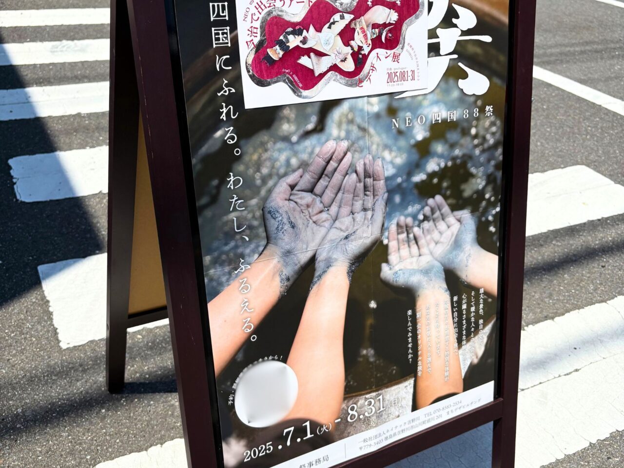【今治市】様々なアーティストの芸術品たちと出会える「今治で出会うアートとデザイン展」が開催中!