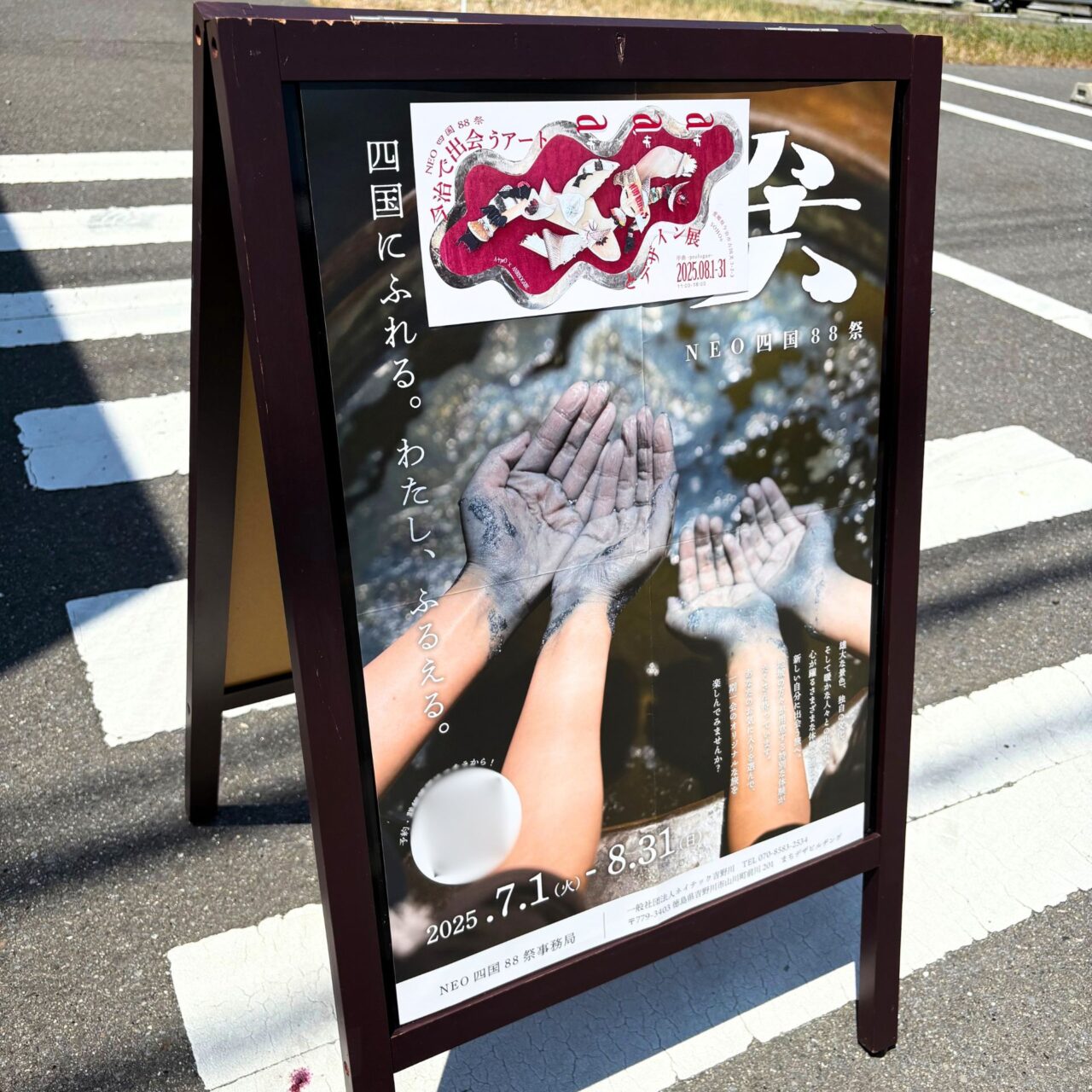 【今治市】様々なアーティストの芸術品たちと出会える「今治で出会うアートとデザイン展」が開催中!