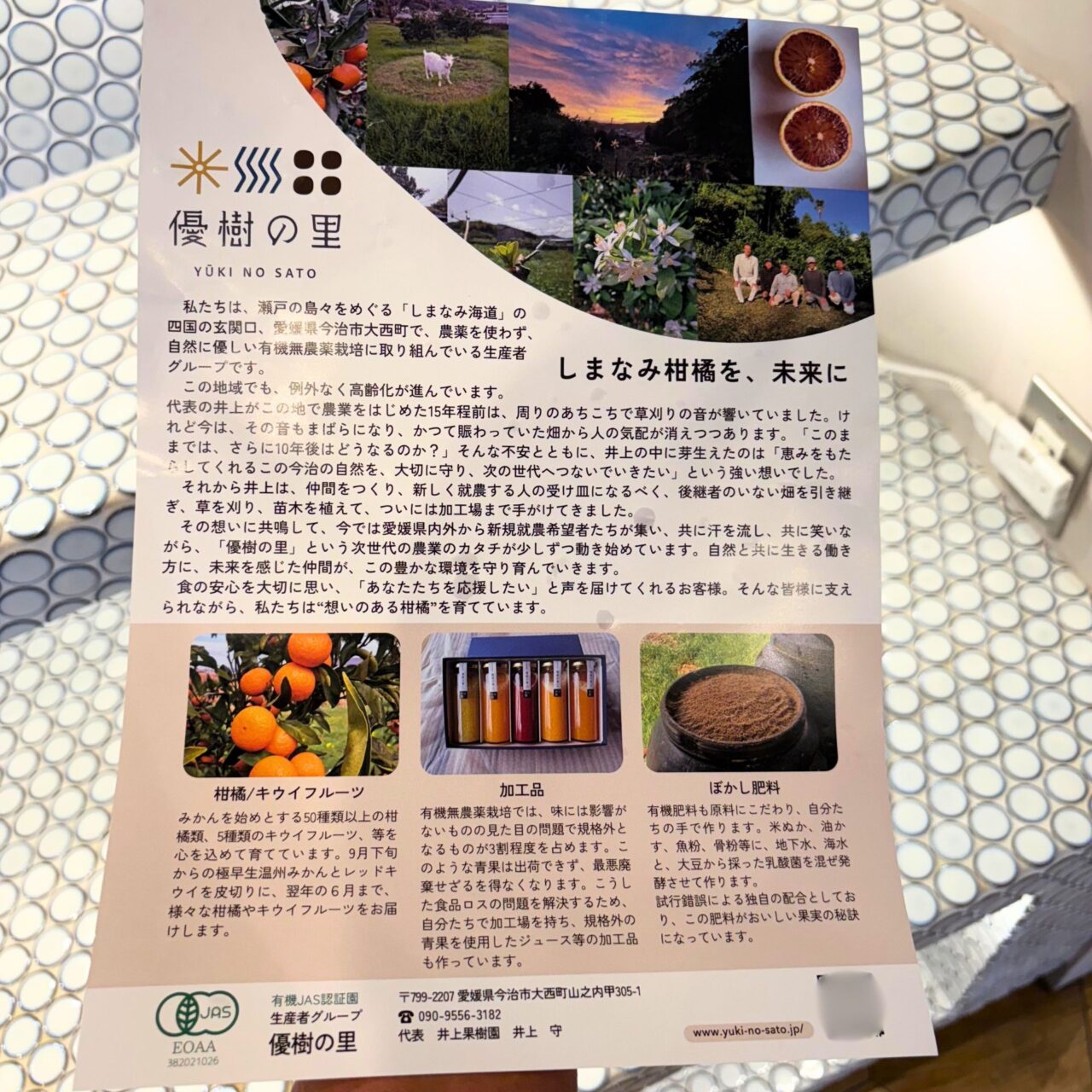 【今治市】美味しい・安全・安心にこだわった「FunTable Kitchen」のお洒落な商品たちをご紹介!