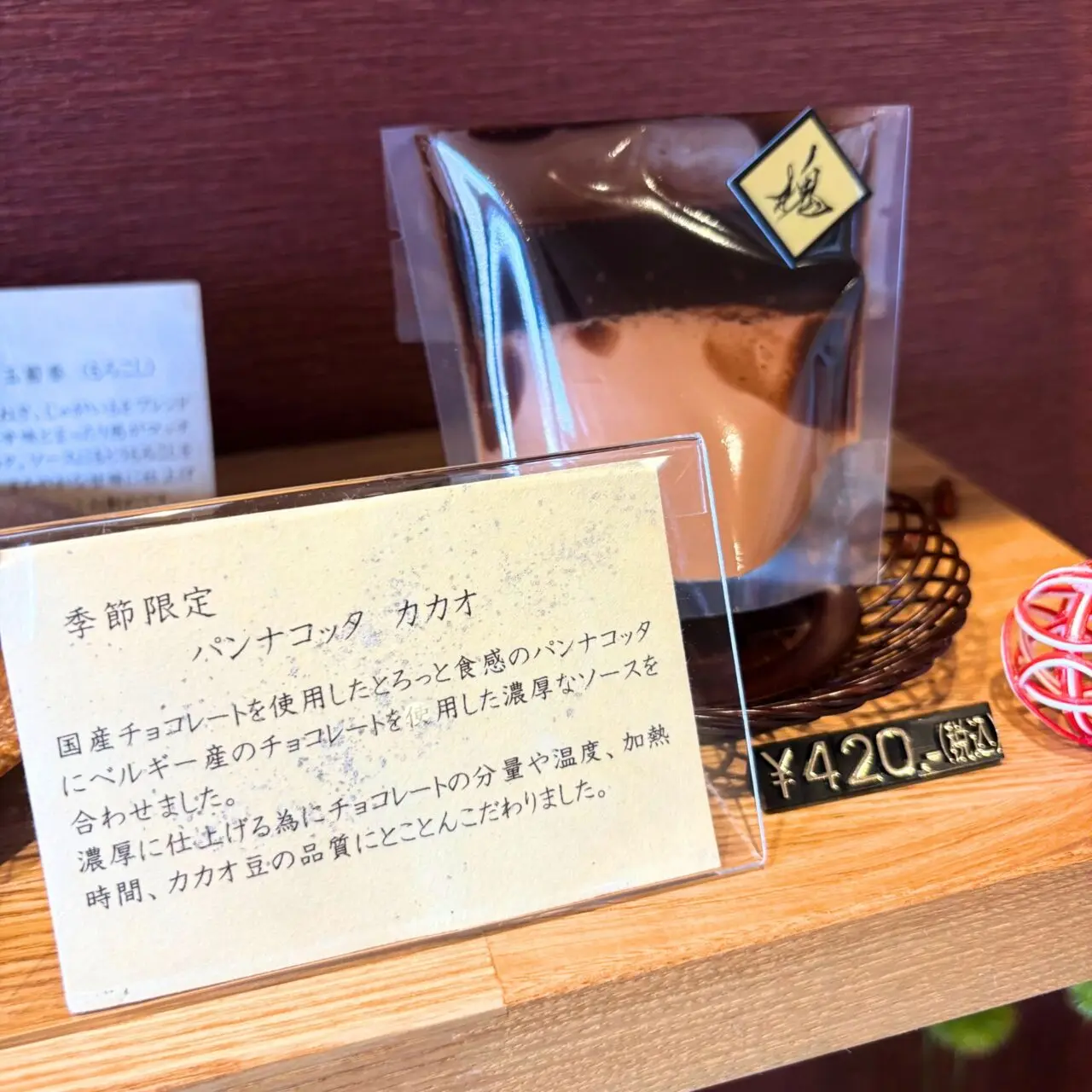 【今治市】濃厚なのにとってもさっぱり! 「旬菓 槐」の手作り梅シロップのかき氷