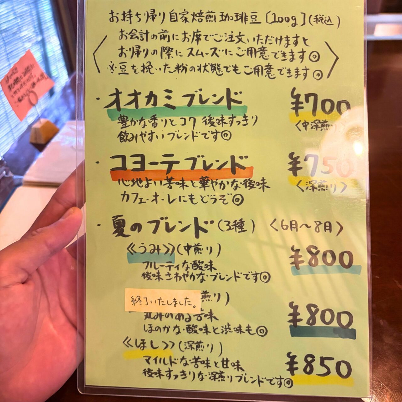 【今治市】本格コーヒーや落ち着いた空間が人気の「オオカミ珈琲」の期間限定スイーツ「フルーツのグラニテ」!