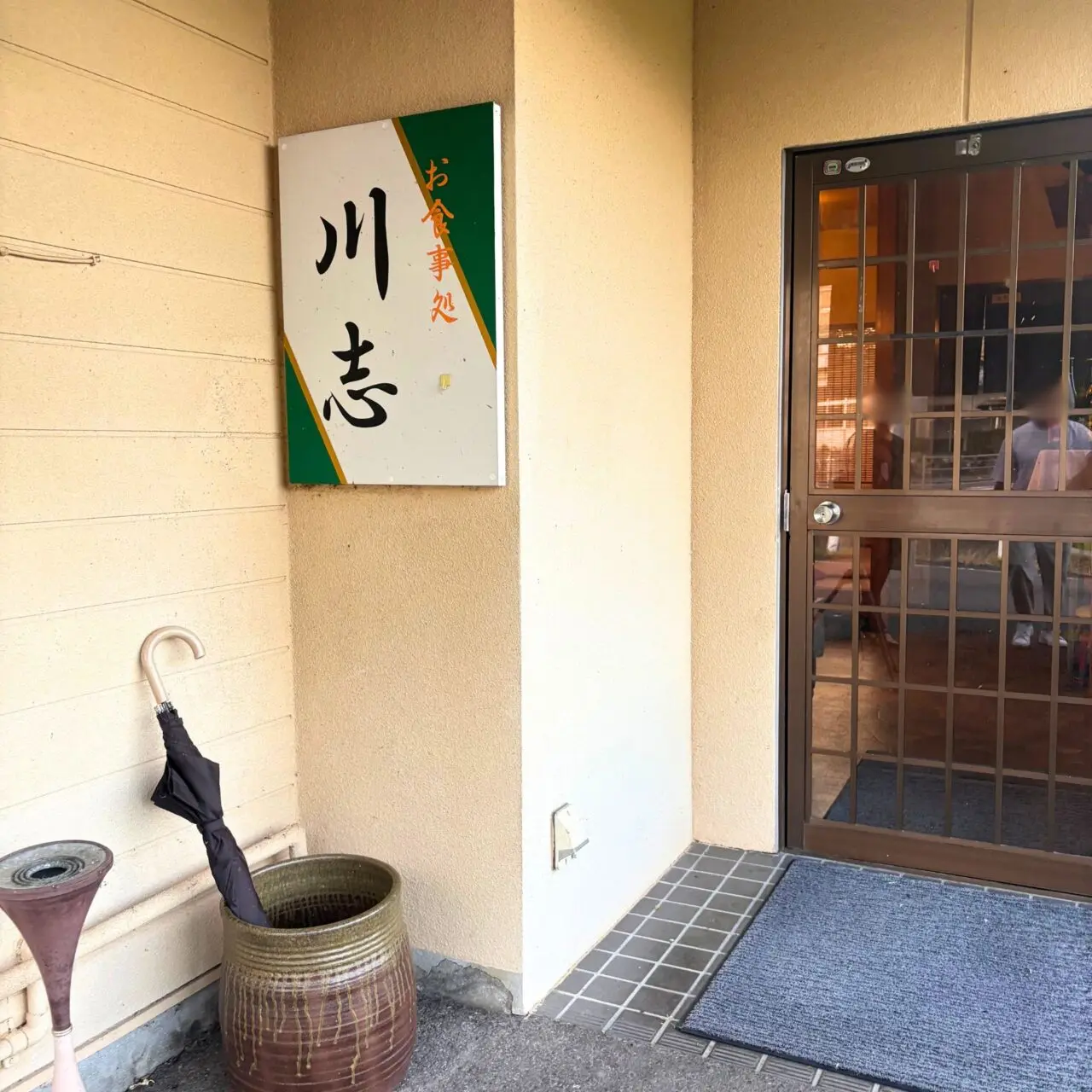 【今治市】自然豊かな地域ならではの食事に舌鼓。「お食事処 川志」に夜間お邪魔してみました!
