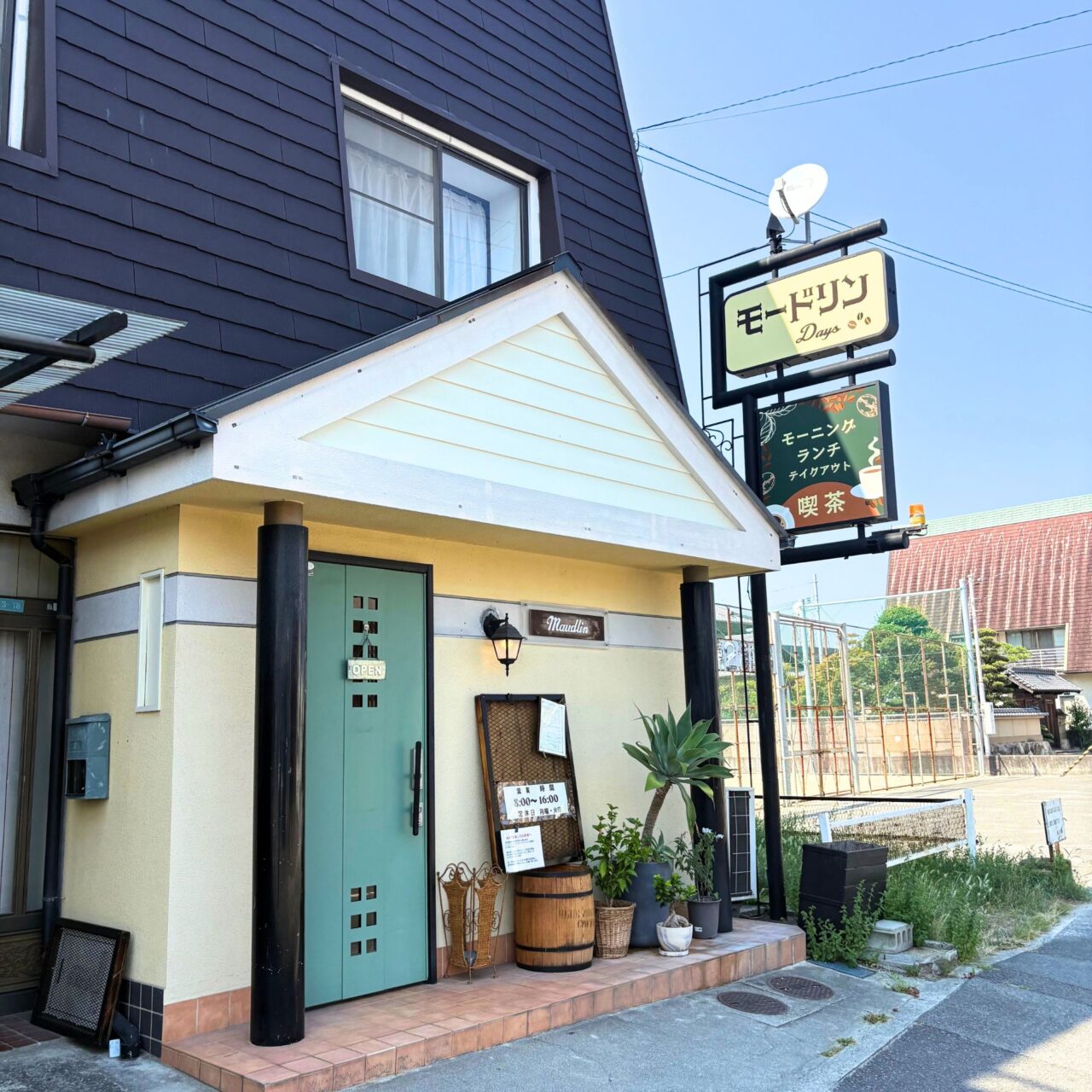 【今治市】ハンバーグの老舗の味を引き継いだ「モードリンDays」で新メニューの「ハンバーガー」たちが販売開始!
