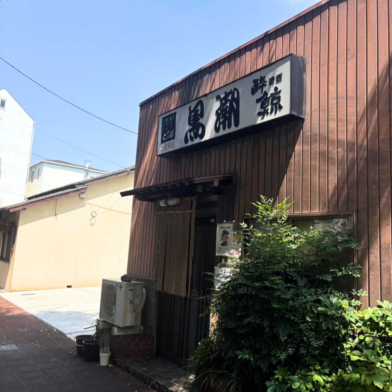 【今治市】カツ丼600円、定食700円! 45年間に渡り、市民のお腹と心を満たし続ける「黒潮」