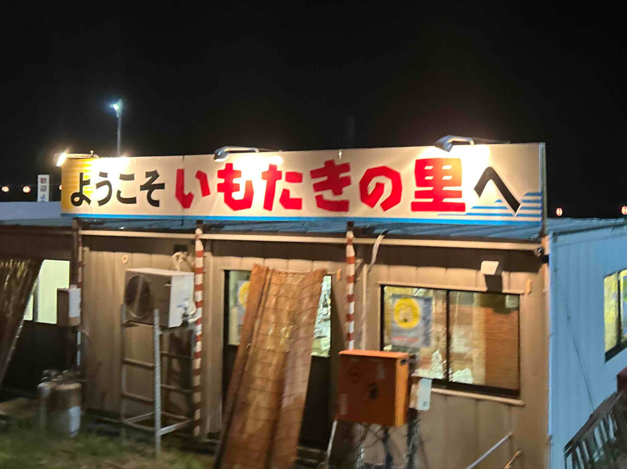 imotaki