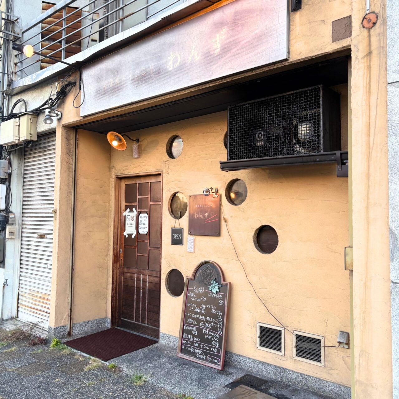 【今治市】常盤町の居酒屋さん「わんず」では美味しい創作料理が食べられます!