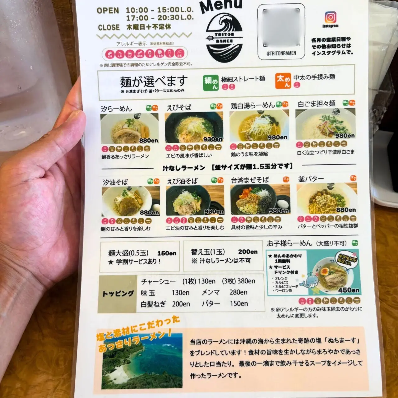 【今治市】塩ラーメンが人気の「TRITON RAMEN (トリトンラーメン)」が手掛ける、夏が終わるまでの限定商品「冷やし中華」