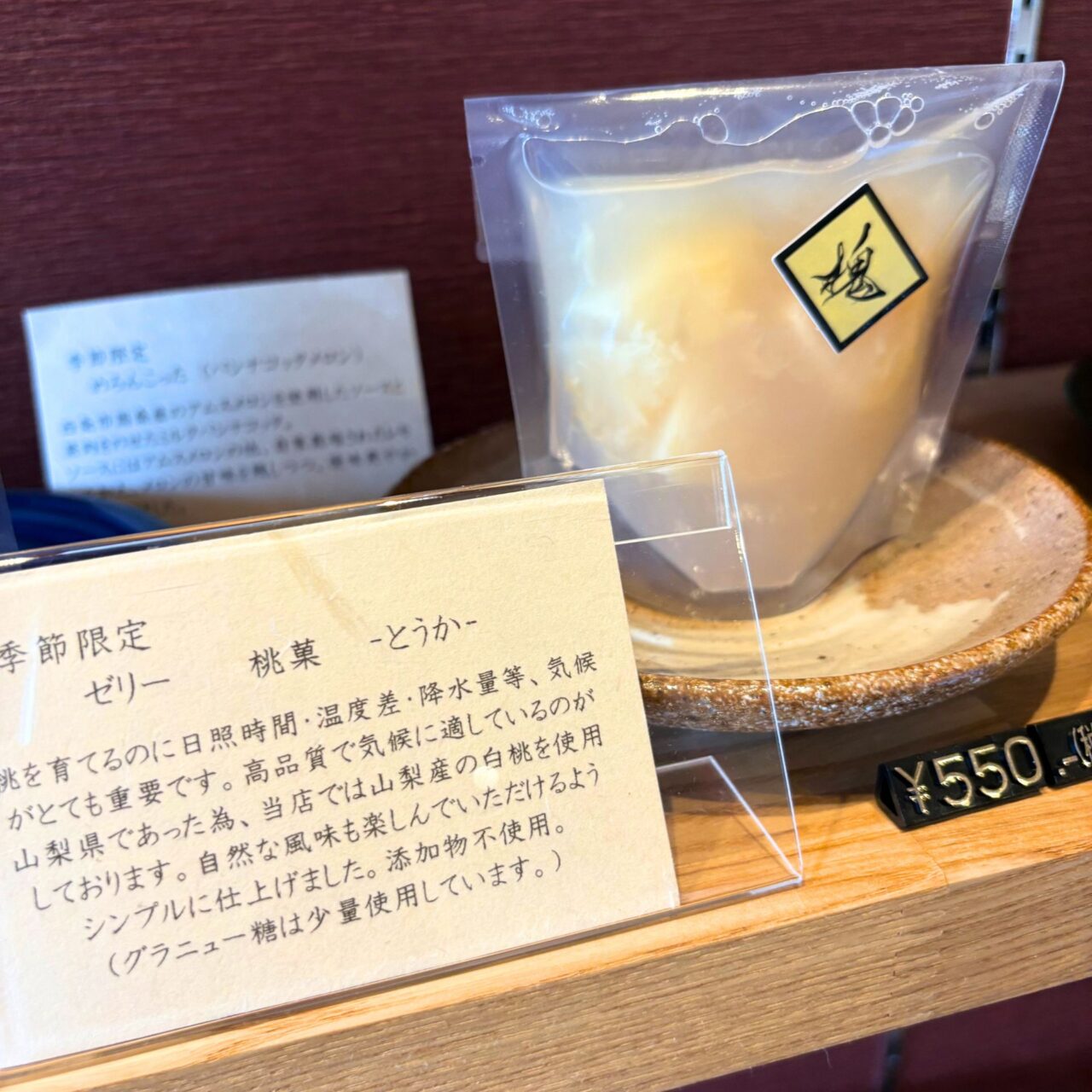 【今治市】濃厚なのにとってもさっぱり! 「旬菓 槐」の手作り梅シロップのかき氷