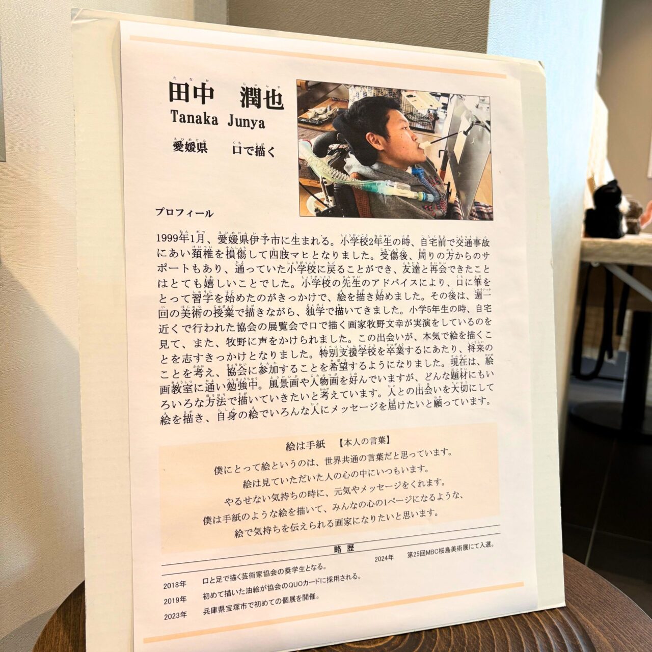 【今治市】様々なアーティストの芸術品たちと出会える「今治で出会うアートとデザイン展」が開催中!
