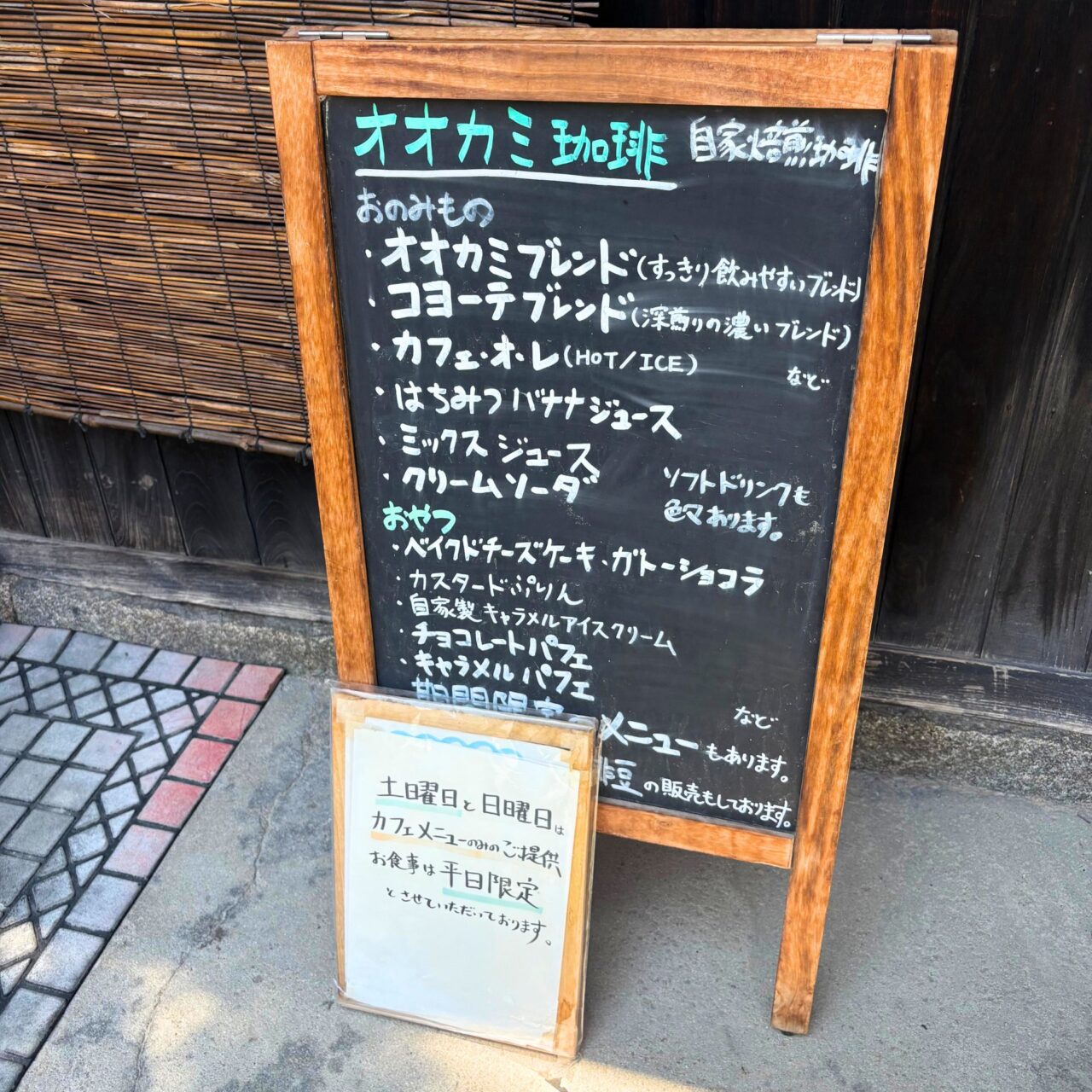 【今治市】本格コーヒーや落ち着いた空間が人気の「オオカミ珈琲」の期間限定スイーツ「フルーツのグラニテ」!