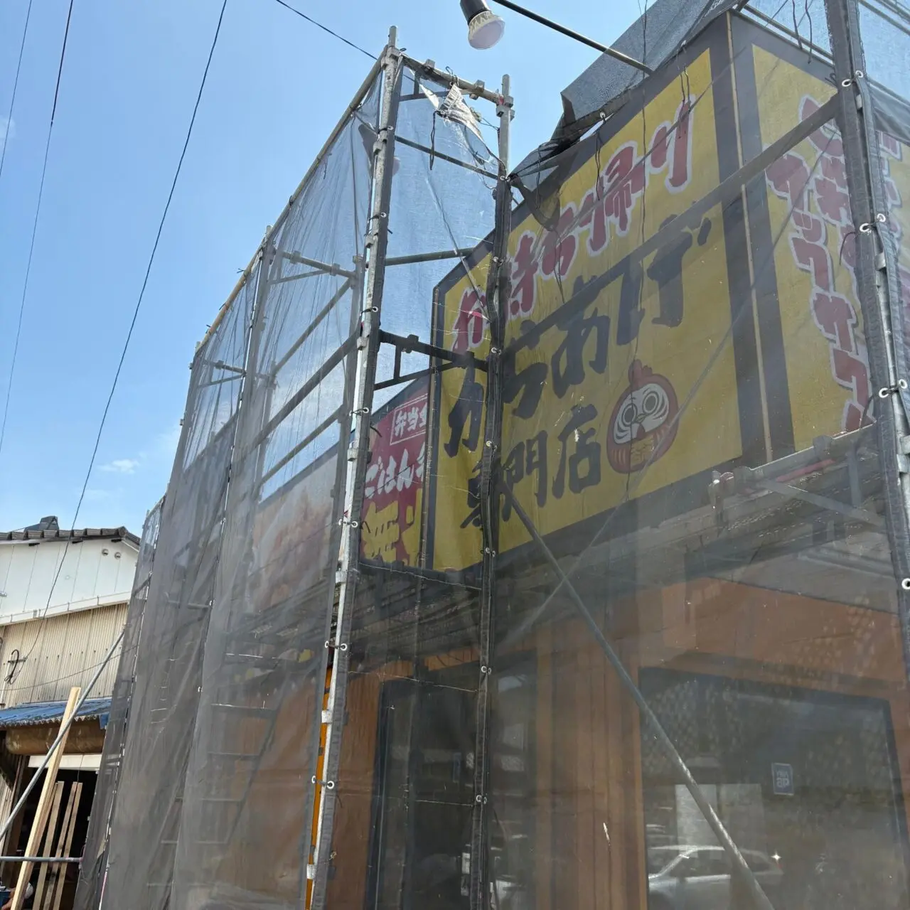 【今治市】ドラッグストアコスモス桜井店の隣にテイクアウトからあげ専門店「元祖からあげ本舗 かたに商店今治店」がオープン予定!