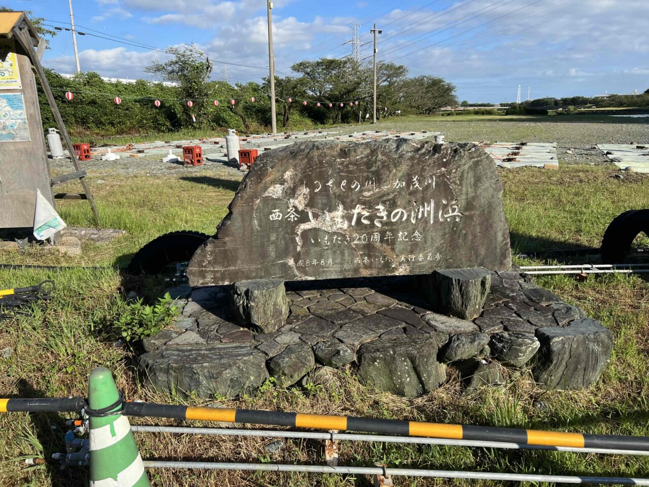 imotaki